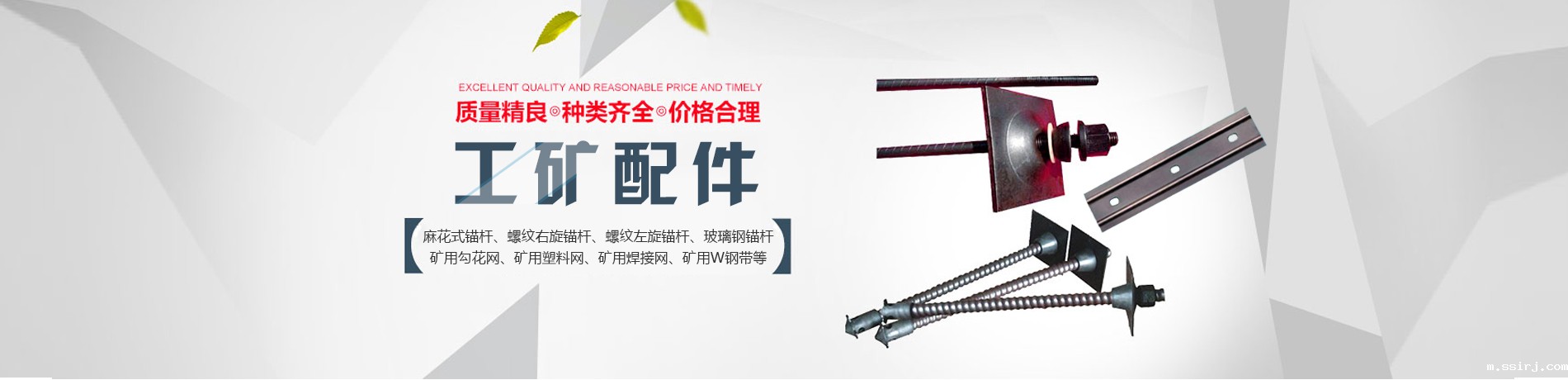 矿用锚杆