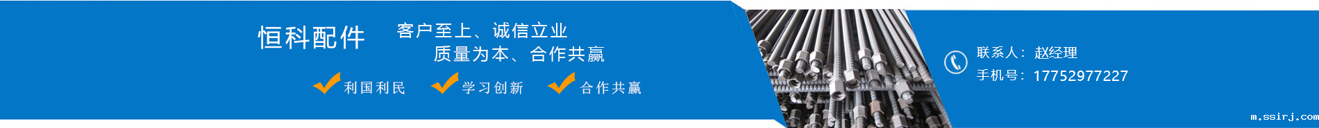 锚杆